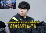 bet365平台-Rookie新星晋级下一阶段表现突出，巴黎圣日耳曼前途光明！