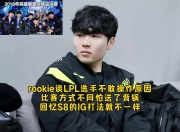 bet365平台-Rookie新星晋级下一阶段表现突出，巴黎圣日耳曼前途光明！
