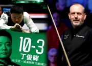 bet365靠谱吗-丁俊晖压哨绝杀电竞国家队，全场沸腾！经典一战再现传奇